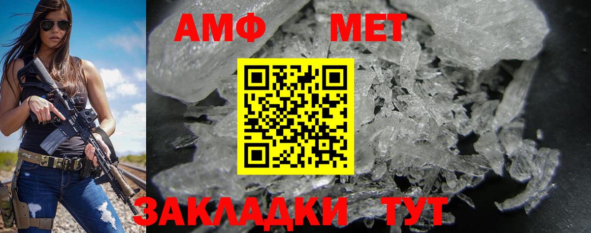 АМФ  Владикавказ  АМФ VHQ 