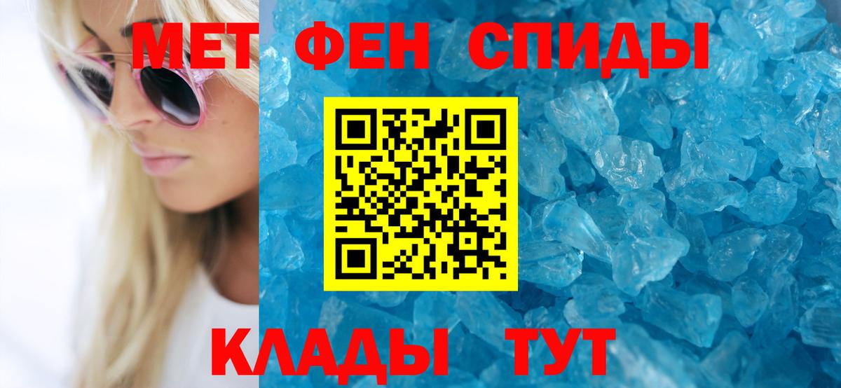 Амфетамин 98% Владикавказ