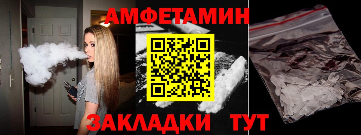 АМФЕТАМИН  Amphetamine 97%  Вход с VPN  Владикавказ 