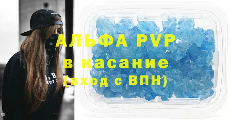 где купить   Владикавказ  A PVP крисы CK 