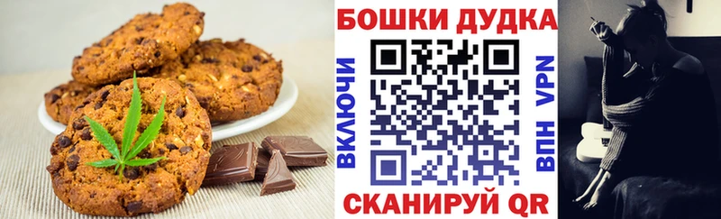 наркошоп  Владикавказ  Печенье с ТГК конопля 