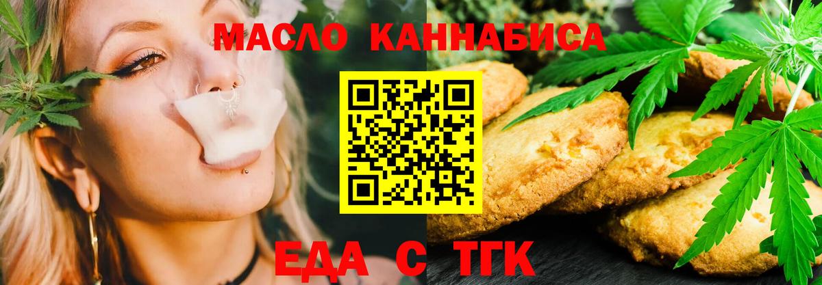 Владикавказ  Cannafood конопля  Вход с VPN 