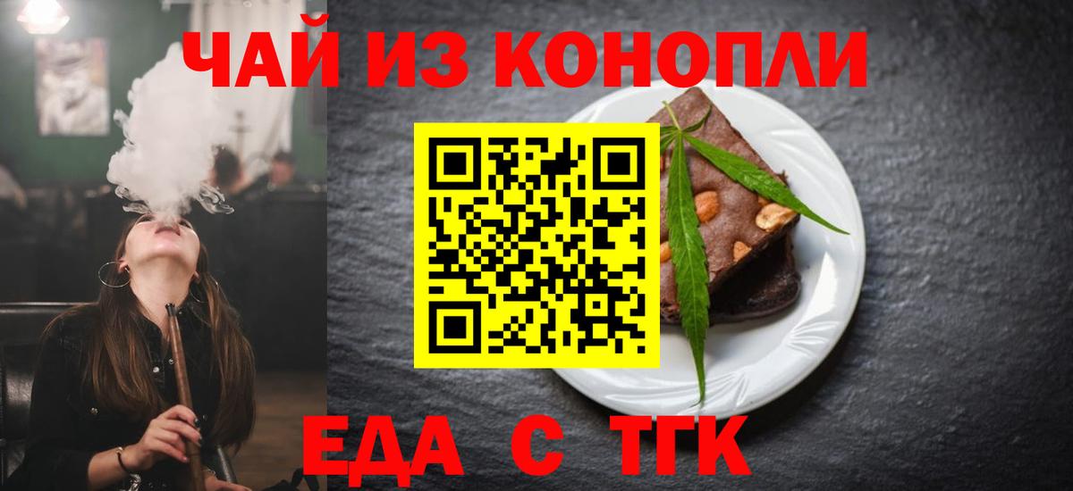 Cannafood марихуана Владикавказ