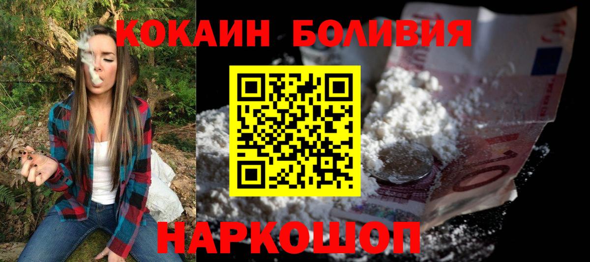 COCAIN 98%  Вход с VPN  Cocaine Fish Scale  Кокаин  Владикавказ 