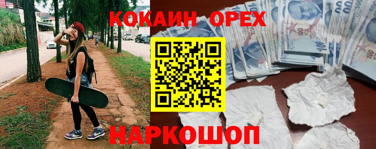 COCAIN 99%  Кокаин  Владикавказ 