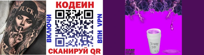 Кодеиновый сироп Lean напиток Lean (лин)  купить   Владикавказ 