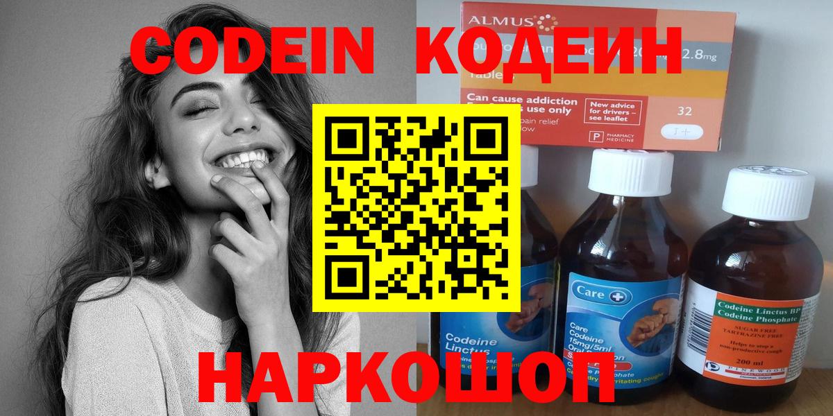 Владикавказ  Кодеин Purple Drank  Вход с VPN  цена наркотик  Кодеин Purple Drank 