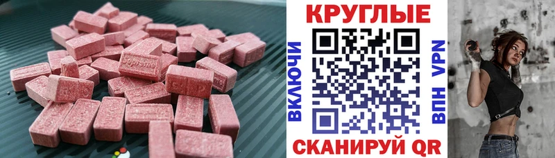Экстази 280 MDMA Владикавказ
