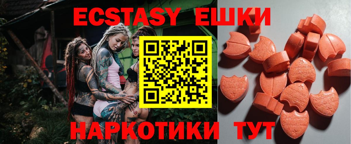 Экстази 300 mg  ЭКСТАЗИ Philipp Plein  Владикавказ  Вход с VPN 