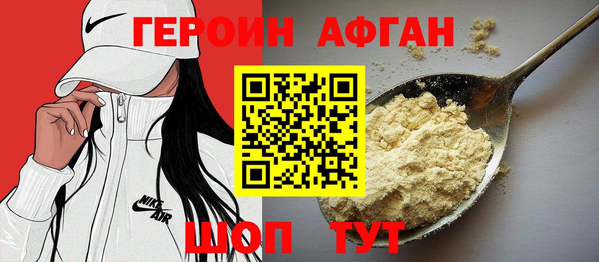 Владикавказ  Героин герыч  Героин  Вход с VPN 
