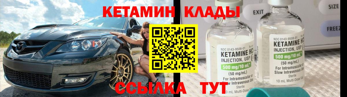 Кетамин ketamine  КЕТАМИН ketamine  Вход с VPN  гидра онион  Владикавказ 