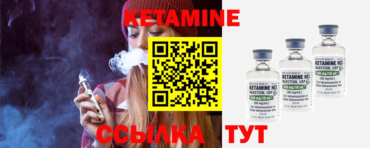 Кетамин ketamine Владикавказ