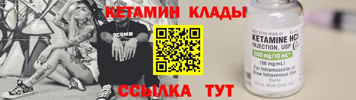 КЕТАМИН ketamine  КЕТАМИН VHQ  Владикавказ 