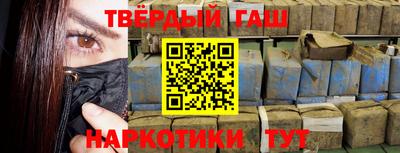 гашишное масло Будённовск