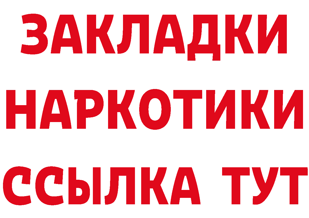 Кетамин VHQ tor мориарти hydra Владикавказ