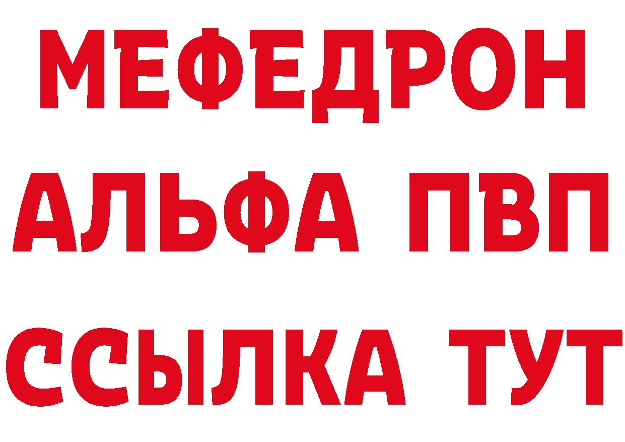 Мефедрон кристаллы зеркало сайты даркнета OMG Владикавказ