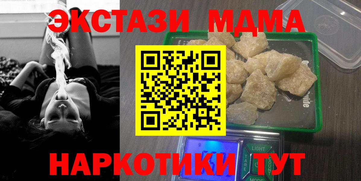 MDMA crystal Владикавказ