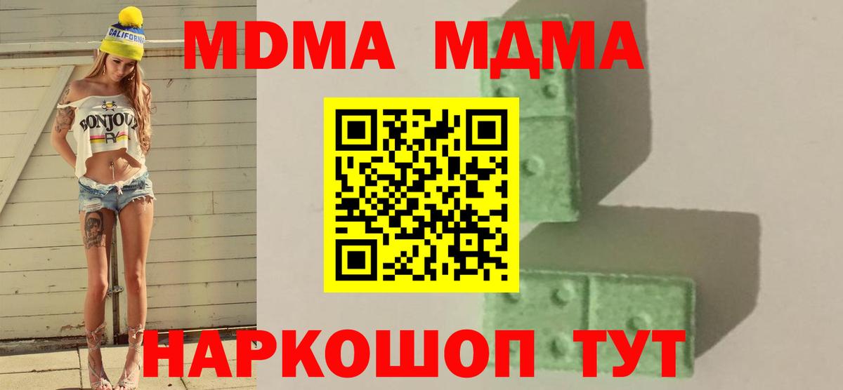 МДМА VHQ  МДМА crystal  Владикавказ  МДМА  Вход с VPN 