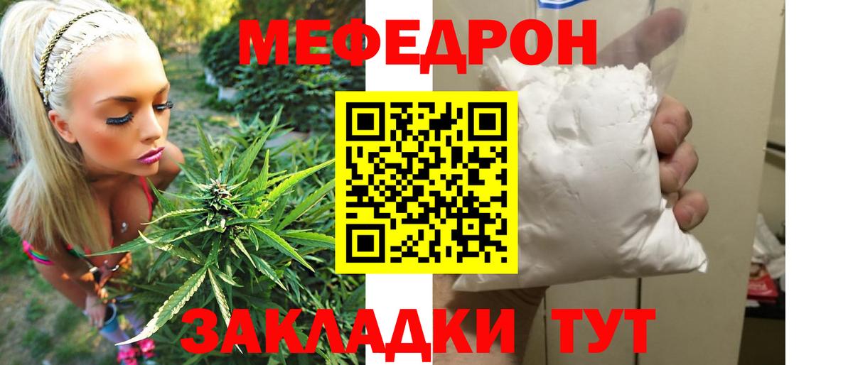 МЕФ VHQ  Мефедрон мука  Меф  Владикавказ 