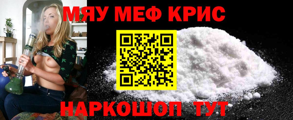 Меф кристаллы Владикавказ