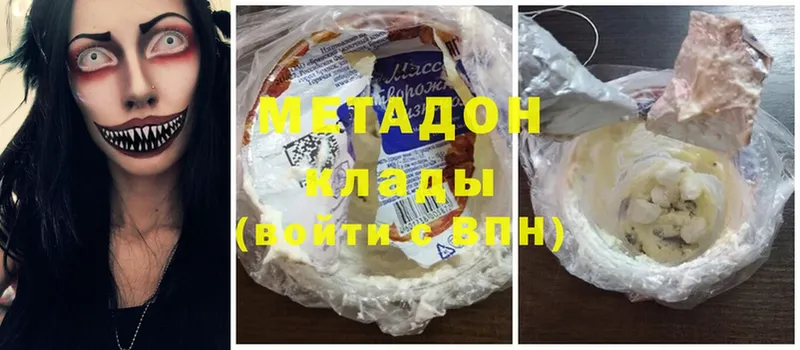 МЕТАДОН methadone  Владикавказ 