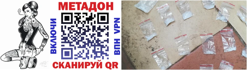 Метадон кристалл  Владикавказ 