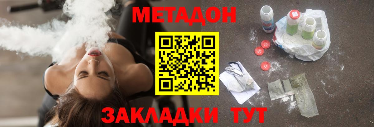 Метадон кристалл  Вход с VPN  Владикавказ 