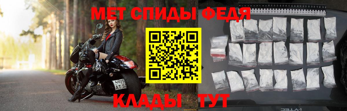 Метамфетамин  Вход с VPN  Владикавказ  Первитин Methamphetamine 