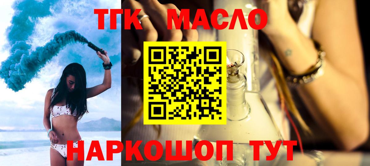 Владикавказ  ТГК жижа  Вход с VPN  ТГК вейп 