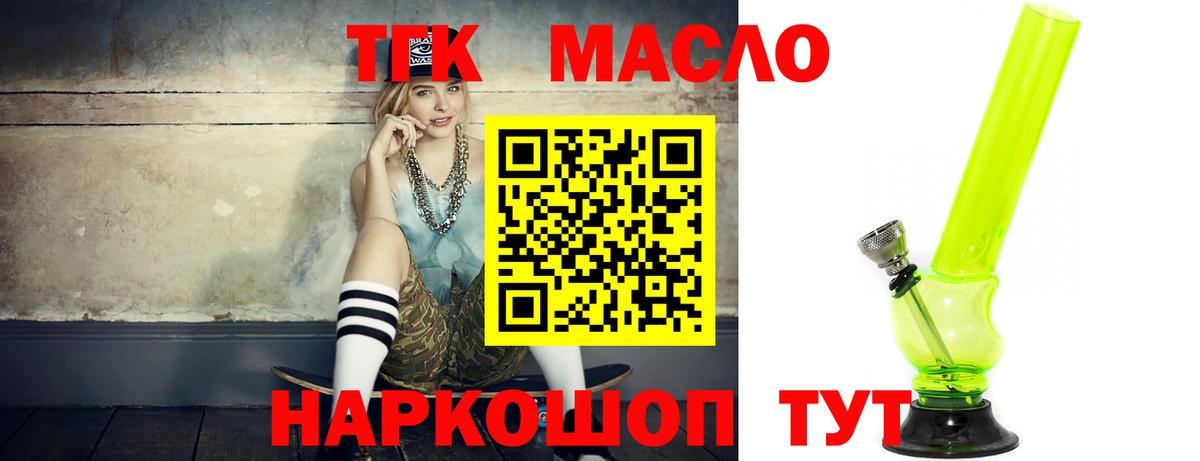 Дистиллят ТГК гашишное масло Владикавказ